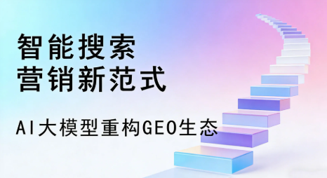 仪征市全域优化生态，构建品牌全网协同、区域深耕的流量增长体系