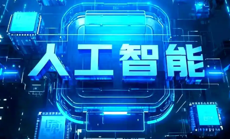 仪征市商业化落地稳步推进 主流AI产品持续拓展企业级服务应用边界