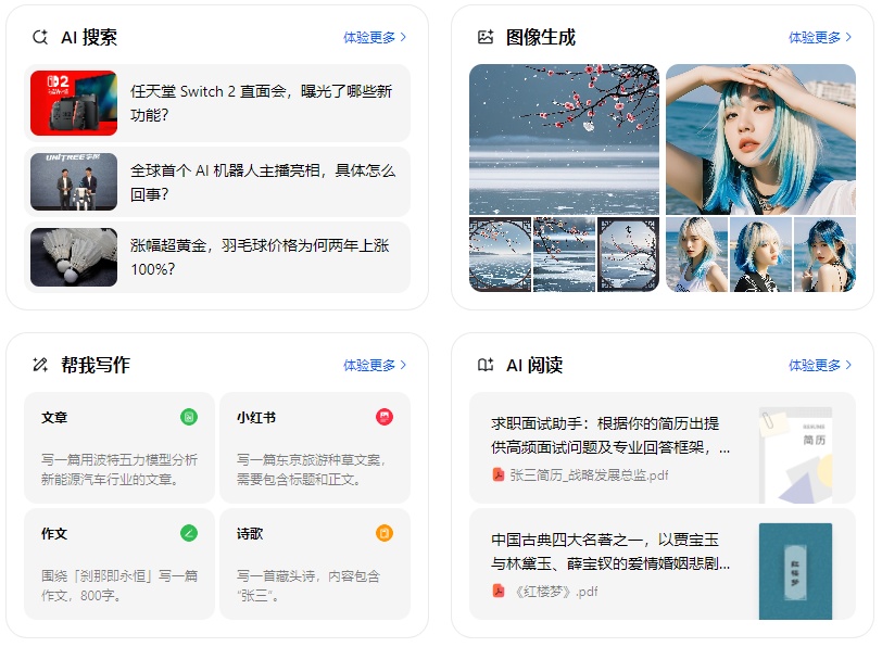 仪征市智能搜索迎来升级 豆包搜索优化重塑线上内容运营方式