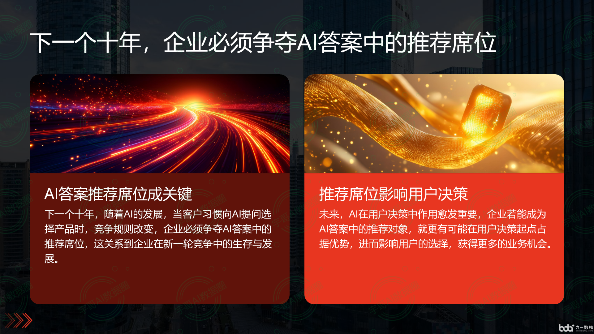 从流量抢夺到知识构建：GEO浪潮下，仪征市国硕AI探索企业品牌信息基建新范式