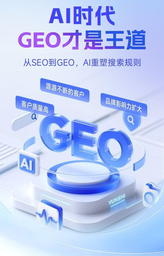 标准化赋能仪征市本地数字营销 国硕AI重构国内GEO优化服务新生态